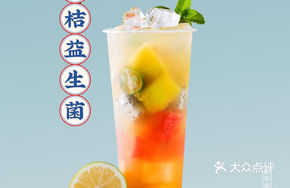 Green Tangerine Probiotic