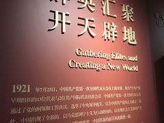 -中共一大纪念馆