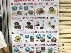菜单-珍妮曲奇聪明小熊(尖沙咀店)