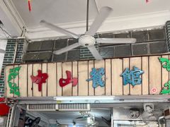 -凌舍好烧鹅(中山路店)
