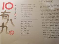 -有才叔北京时间涮肉(紫薇尚层店)