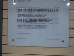 -森诺运动康复中心(北苑店)