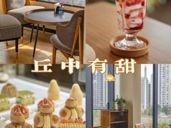 -丘中有甜(乐清·江南里店)