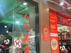 -小辫子羊肉面馆(周东店)
