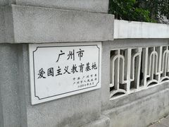 -第一次全国劳动大会旧址