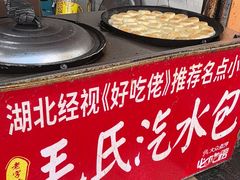 -毛氏汽水包(山海关路店)