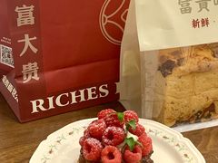 -富贵面包公司(运河店)