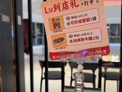 -八合里潮汕鲜牛肉火锅(福州万象城店)