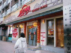 -那兰酒楼(国贸店)
