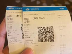 -万达影城(汉街万达广场IMAX店)
