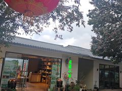 -竹上云想餐厅民宿