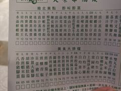 -大荣华酒楼(元朗老店)