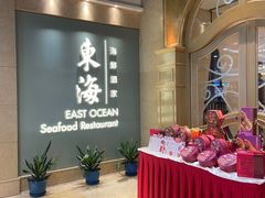 -東海海鲜酒家(中信广场店)