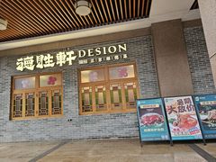 -德胜轩正宗顺德菜(宝安沙井会展中心店)