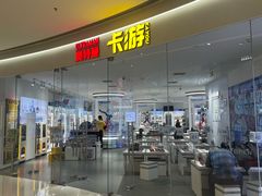 -沈阳铁西万象汇