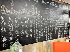 -沪西老弄堂面馆(定西路店)