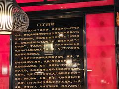 -惠丰门丁肉饼店