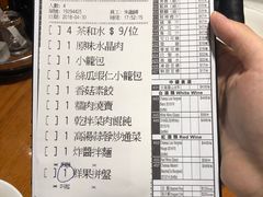账单-鼎泰丰(新港中心店)