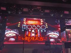 -MOSSO音乐酒吧·live house(南京旗舰店)