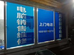 -彤用电脑空调维修(杨浦店)