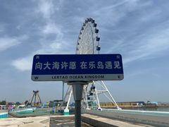 -秦皇岛乐岛海洋王国