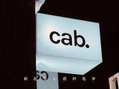 -cab意式gelato冰淇淋