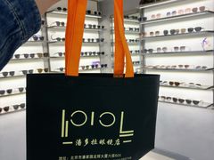 -潘多拉眼镜·蔡司依视路明月(潘家园店)