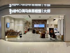 -海马体照相馆(重庆万象城大师店)
