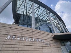 -东莞市科学技术博物馆