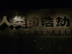 -侵华日军南京大屠杀遇难同胞纪念馆
