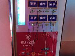 -东方之珠KTV娱乐超市(河北店)
