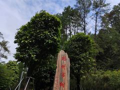 -白云山风景名胜区