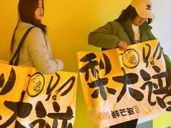 -鲜芒多·杨枝甘露(摩尔城A座10楼店)