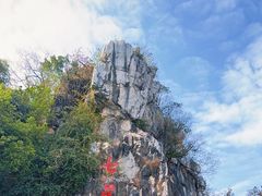 -星湖旅游景区七星岩