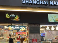 -上海全国土特产食品商场(淮海中路店)