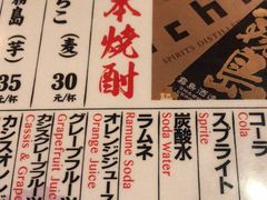 -平成屋· Late Night 食堂(四川北路店)