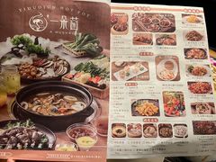 -一朵菌·野生菌探索家火锅(南亚店)