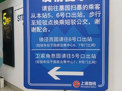 -上海卫家角息园有限公司
