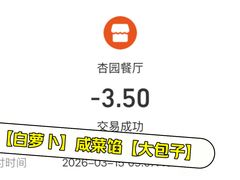 -杏园餐厅(西四北大街店)