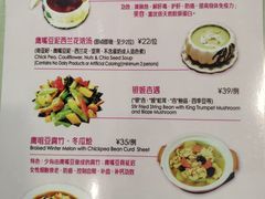 菜单-佛有缘素食馆·荔湾老字号(陈家祠首店)