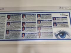 -济南市第二人民医院