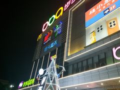 -南城百货(亭江店)