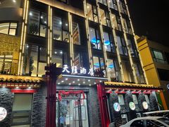 -天隆酒店·本地海鲜鲁菜(烟台大学店)