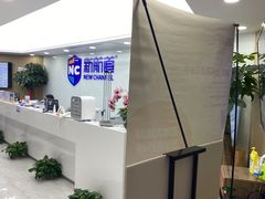 -新航道雅思托福·留学·考研培训(人民广场校区)