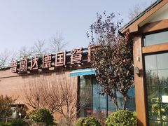 -普兰达德国餐厅·德式脆皮烤猪肘·自酿啤酒(观唐店)