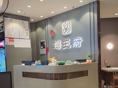 -蝎王府羊蝎子(西直门店)