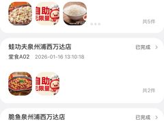 -大丰收脆鱼(浦西万达店)