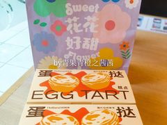 -好利来(鞍山站前店)