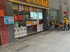 门面-银记肠粉店(中山一路店)
