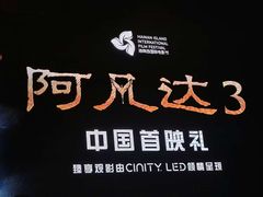 -亚龙湾中心广场